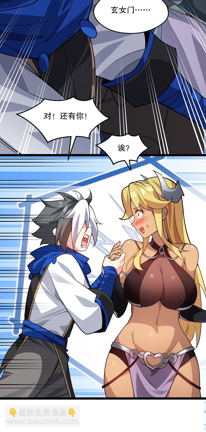🍹好徒儿你就饶了为师伐 193 轻点…这样不行啊… 第27页