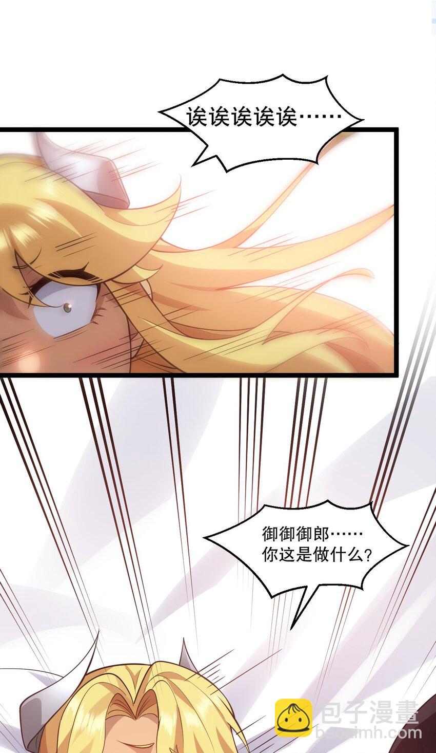 🍹好徒儿你就饶了为师伐 193 轻点…这样不行啊… 第28页