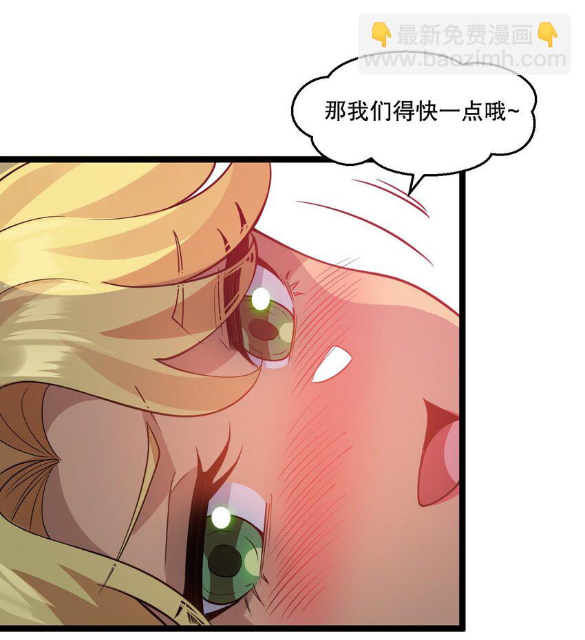 🍹好徒儿你就饶了为师伐 193 轻点…这样不行啊… 第31页