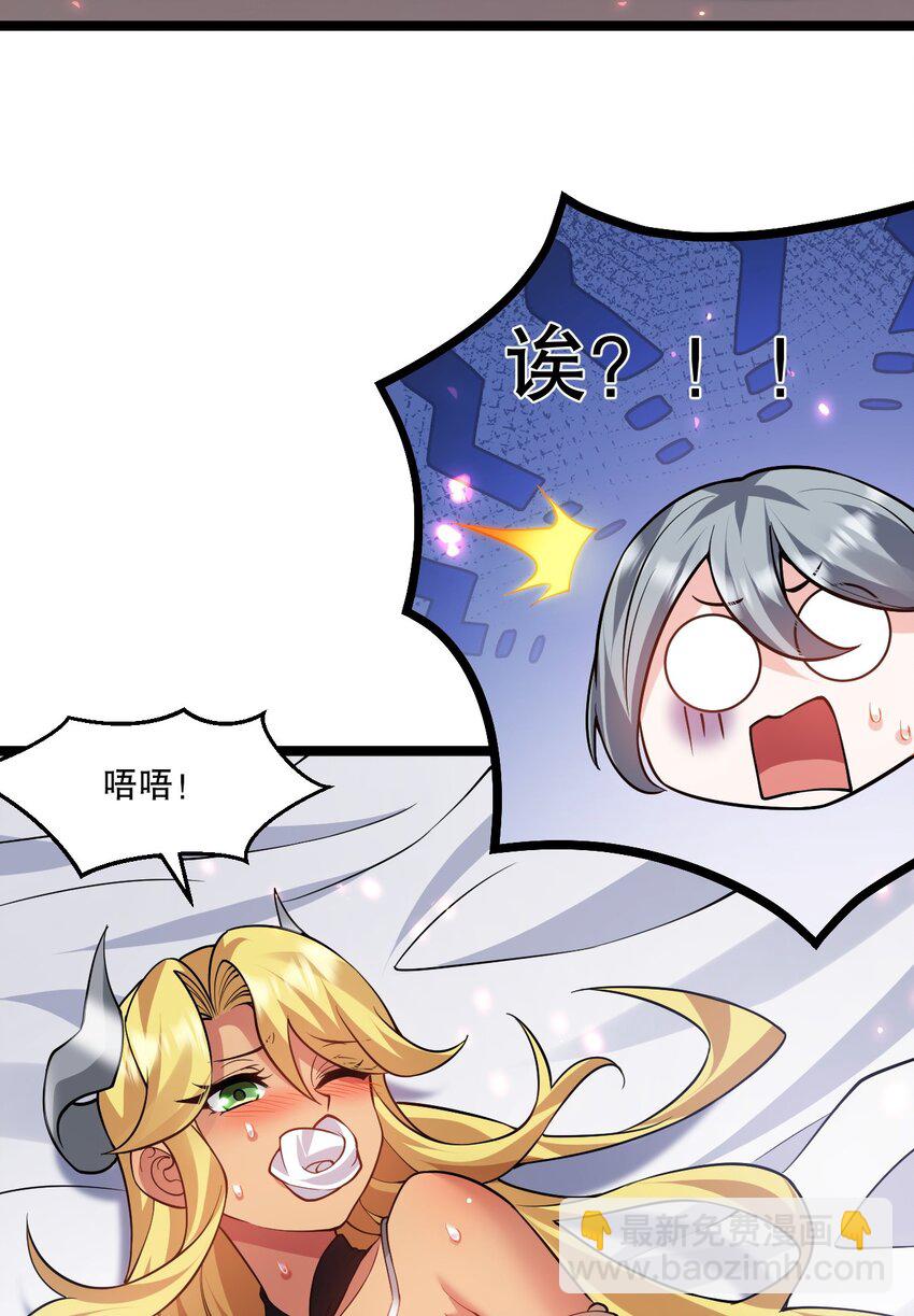 🍹好徒儿你就饶了为师伐 193 轻点…这样不行啊… 第37页