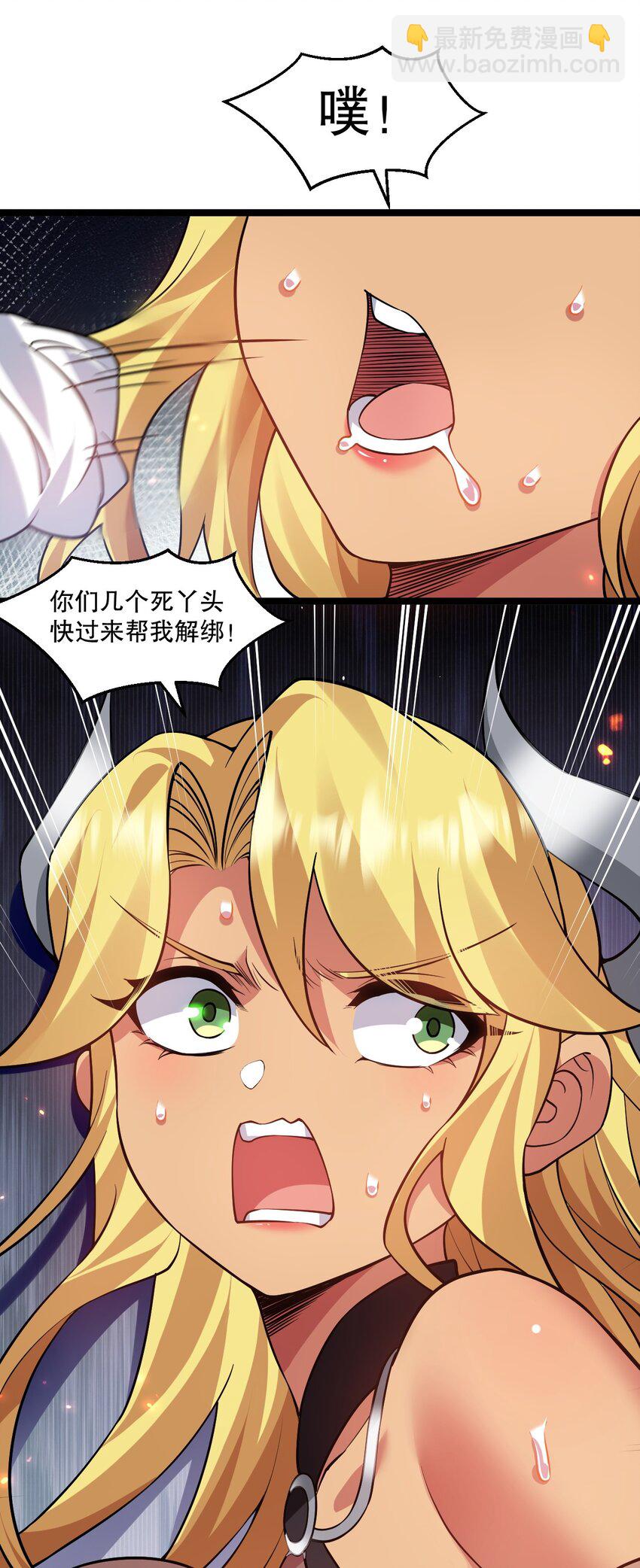 🍹好徒儿你就饶了为师伐 193 轻点…这样不行啊… 第39页