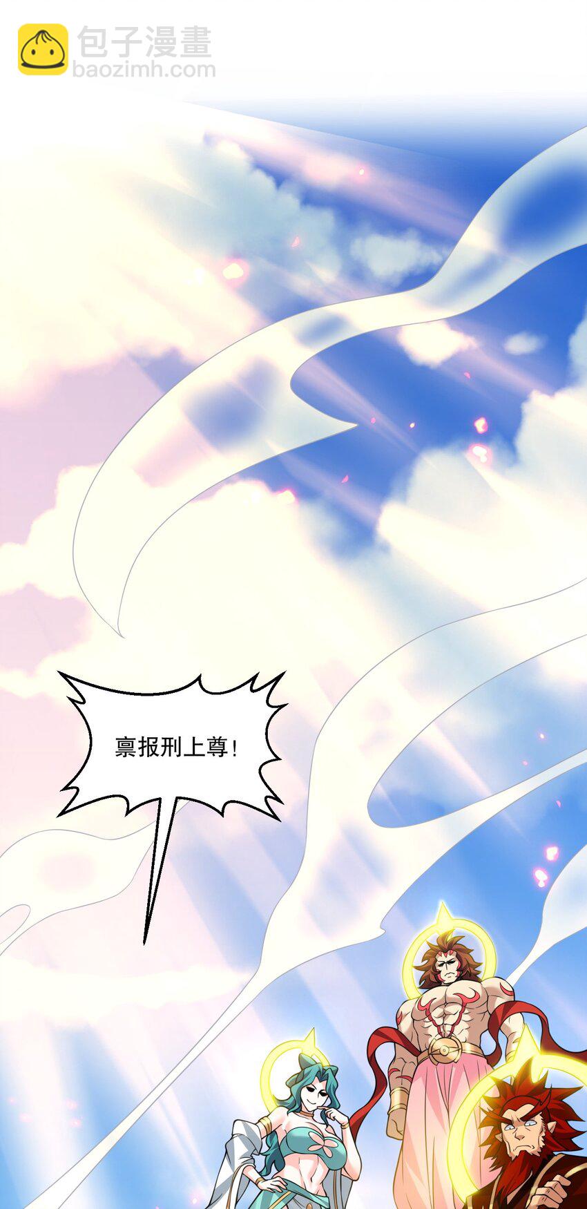 🍹好徒儿你就饶了为师伐 193 轻点…这样不行啊… 第4页