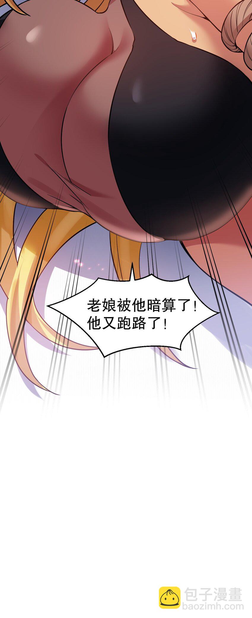 🍹好徒儿你就饶了为师伐 193 轻点…这样不行啊… 第40页