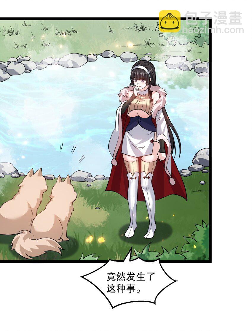 🍹好徒儿你就饶了为师伐 193 轻点…这样不行啊… 第42页