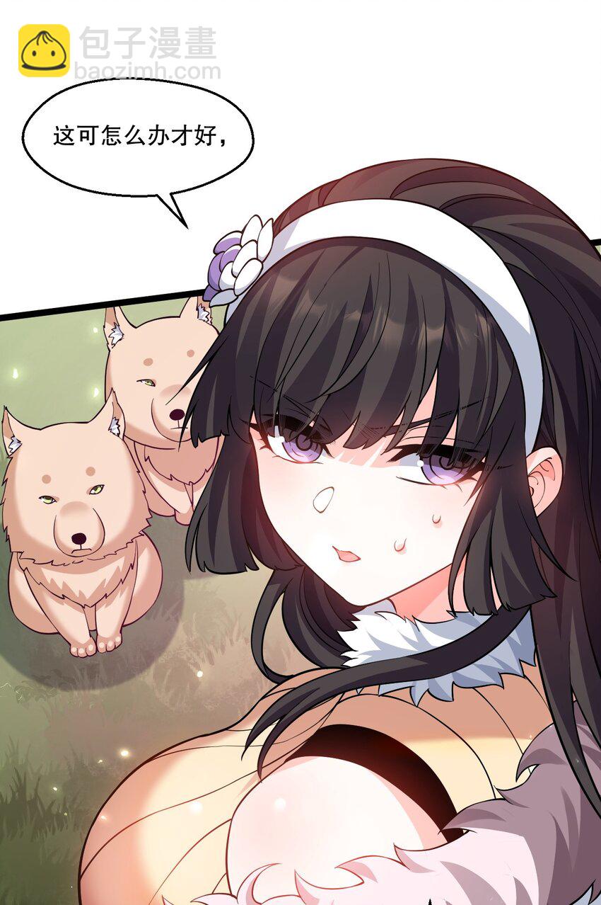 🍹好徒儿你就饶了为师伐 193 轻点…这样不行啊… 第43页