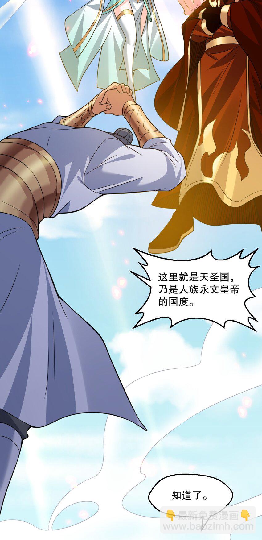 🍹好徒儿你就饶了为师伐 193 轻点…这样不行啊… 第5页