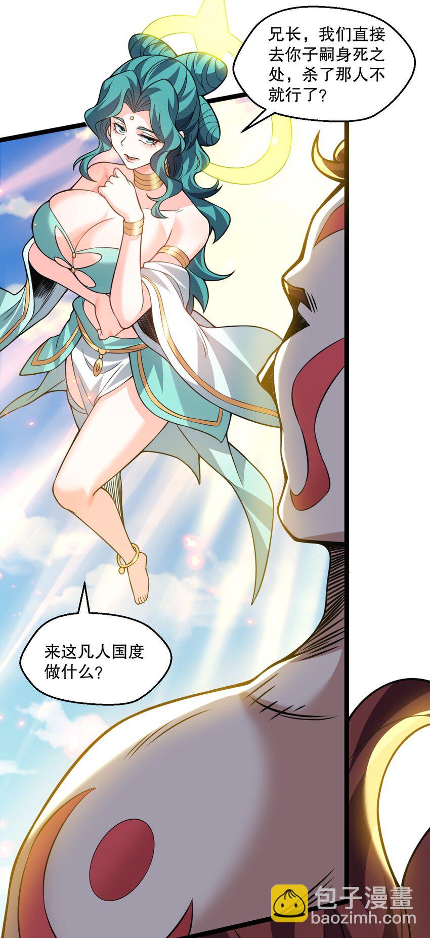 🍹好徒儿你就饶了为师伐 193 轻点…这样不行啊… 第7页