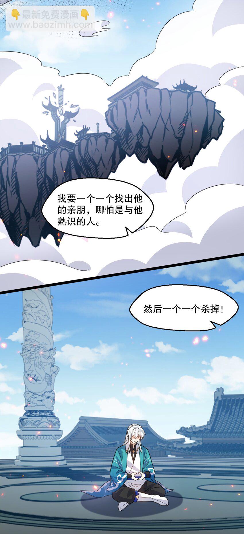 🍹好徒儿你就饶了为师伐 193 轻点…这样不行啊… 第9页