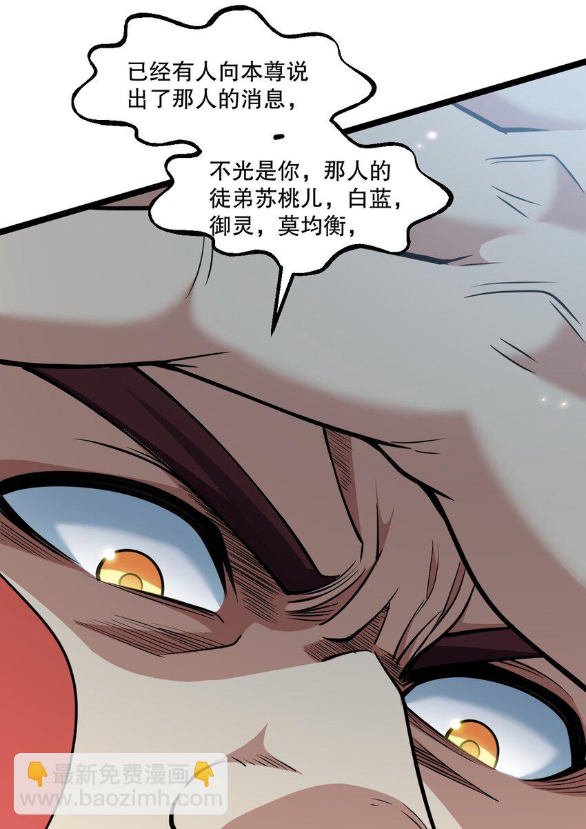 🍹好徒儿你就饶了为师伐 195 这次，是桃儿赢了哦 第14页