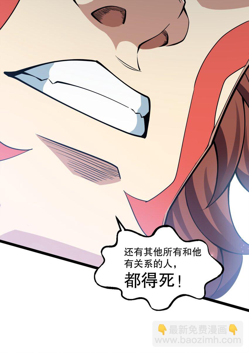 🍹好徒儿你就饶了为师伐 195 这次，是桃儿赢了哦 第15页