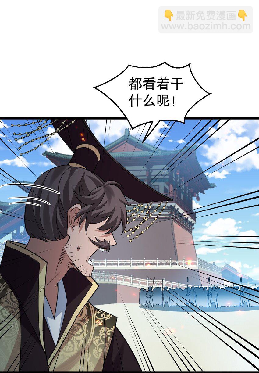🍹好徒儿你就饶了为师伐 195 这次，是桃儿赢了哦 第17页