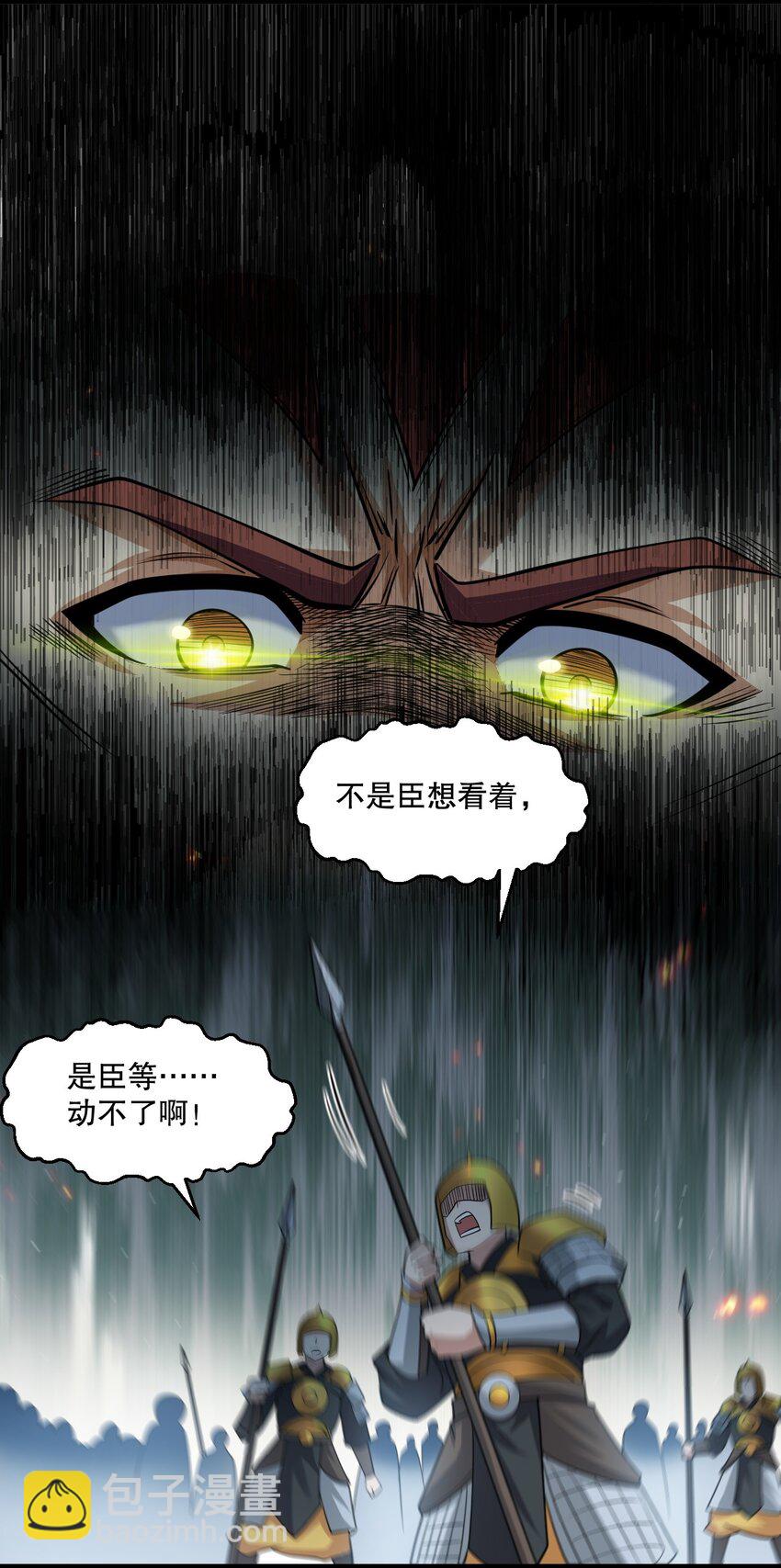 🍹好徒儿你就饶了为师伐 195 这次，是桃儿赢了哦 第18页