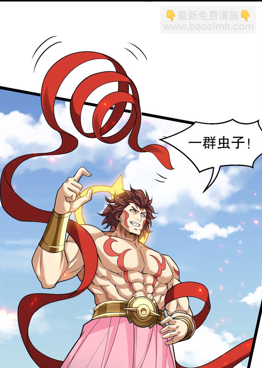 🍹好徒儿你就饶了为师伐 195 这次，是桃儿赢了哦 第19页