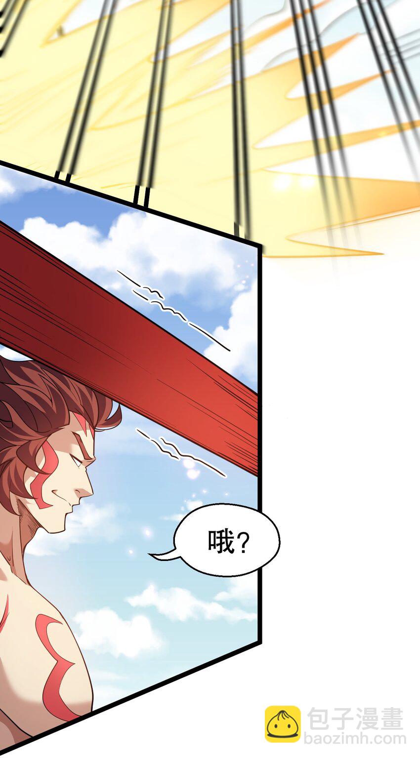 🍹好徒儿你就饶了为师伐 195 这次，是桃儿赢了哦 第25页