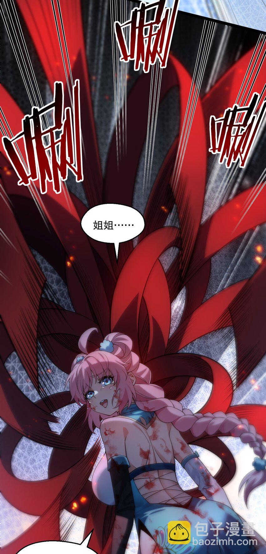 🍹好徒儿你就饶了为师伐 195 这次，是桃儿赢了哦 第40页