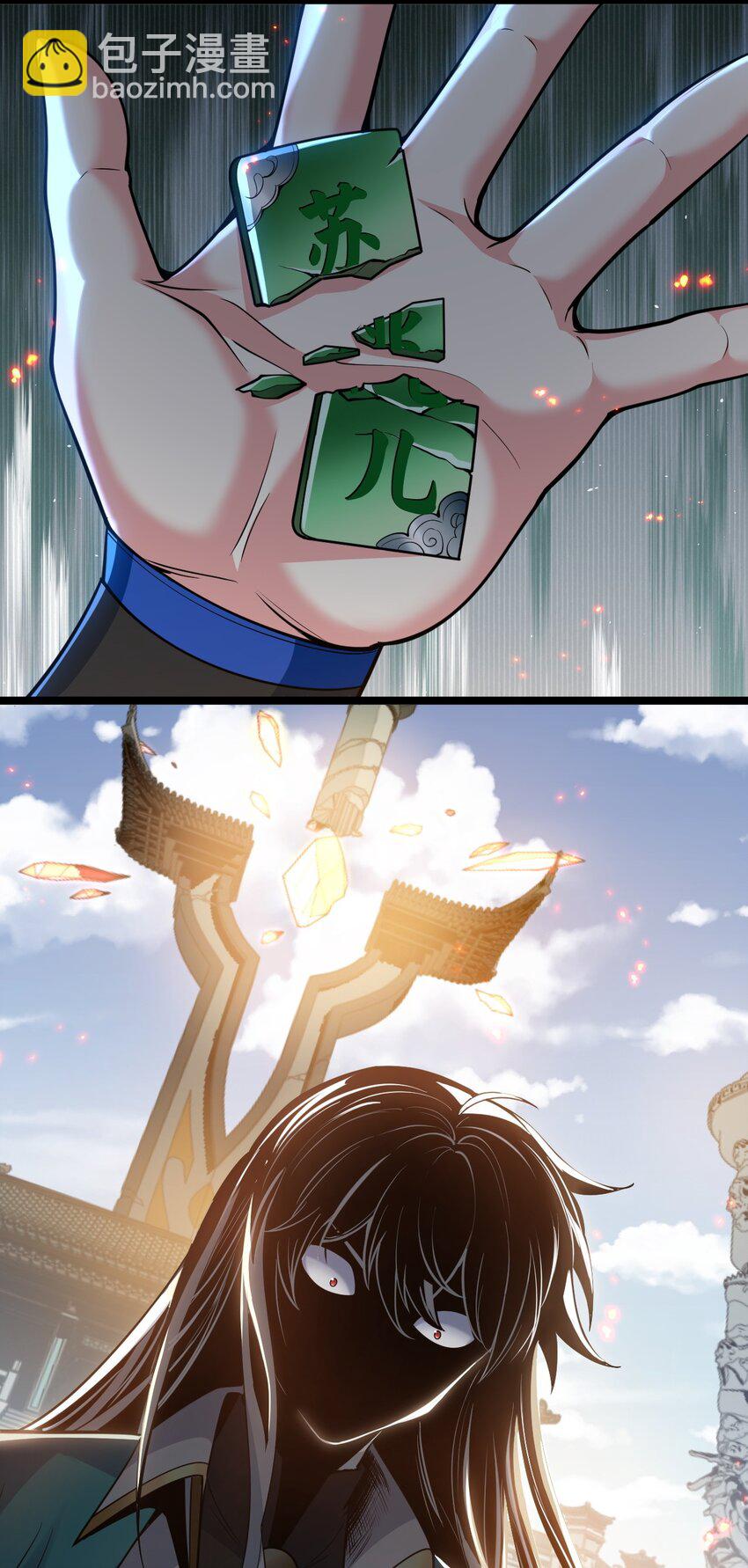 🍹好徒儿你就饶了为师伐 195 这次，是桃儿赢了哦 第45页