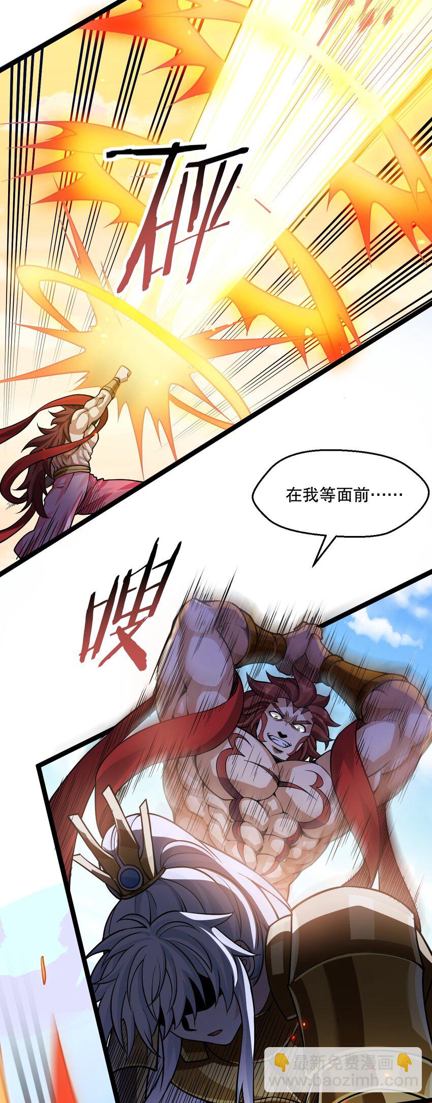🍹好徒儿你就饶了为师伐 197 你的对手 是我！ 第12页