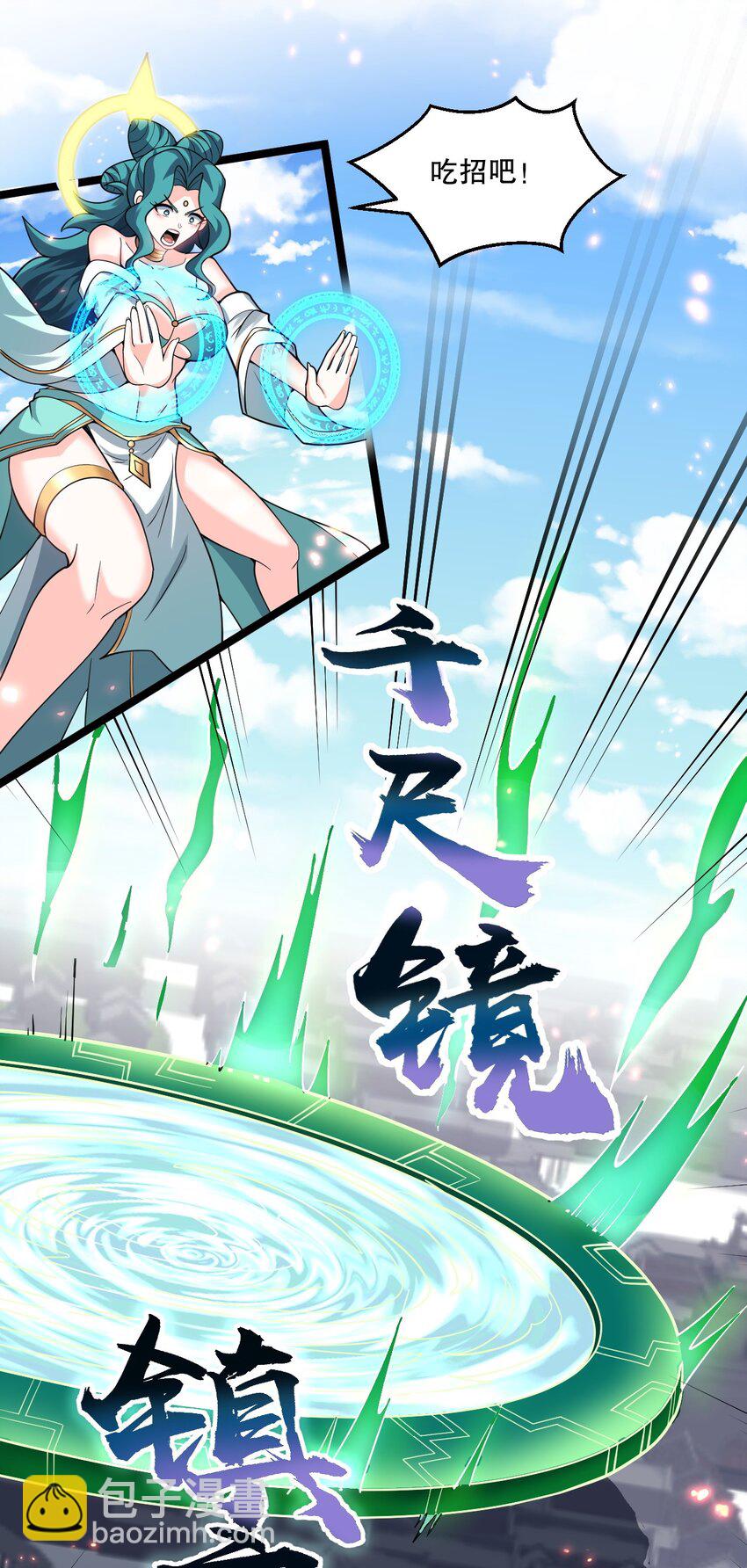 🍹好徒儿你就饶了为师伐 197 你的对手 是我！ 第16页