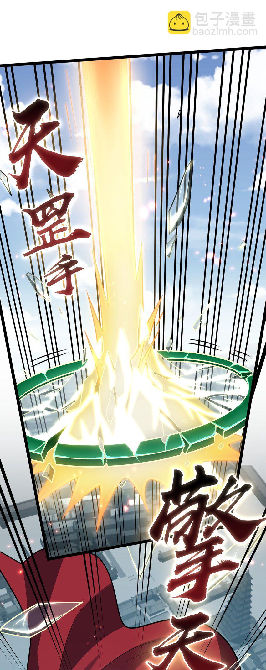 🍹好徒儿你就饶了为师伐 197 你的对手 是我！ 第18页