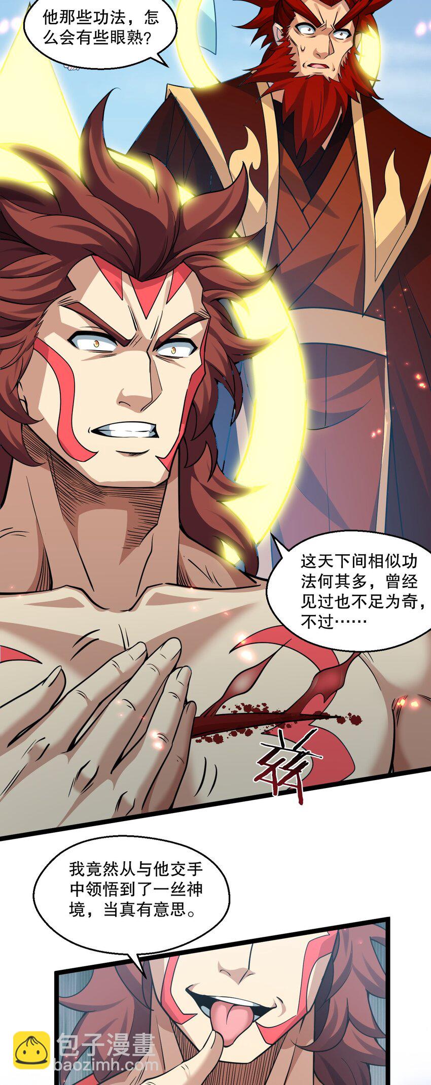 🍹好徒儿你就饶了为师伐 197 你的对手 是我！ 第20页