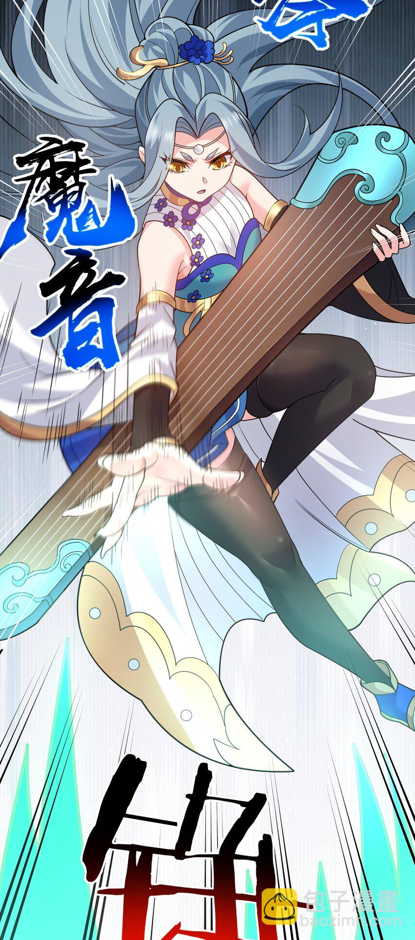 🍹好徒儿你就饶了为师伐 197 你的对手 是我！ 第26页