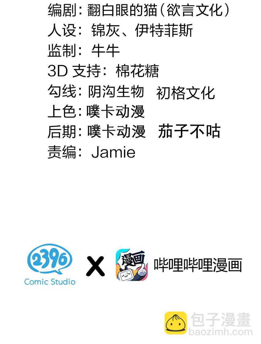🍹好徒儿你就饶了为师伐 197 你的对手 是我！ 第3页