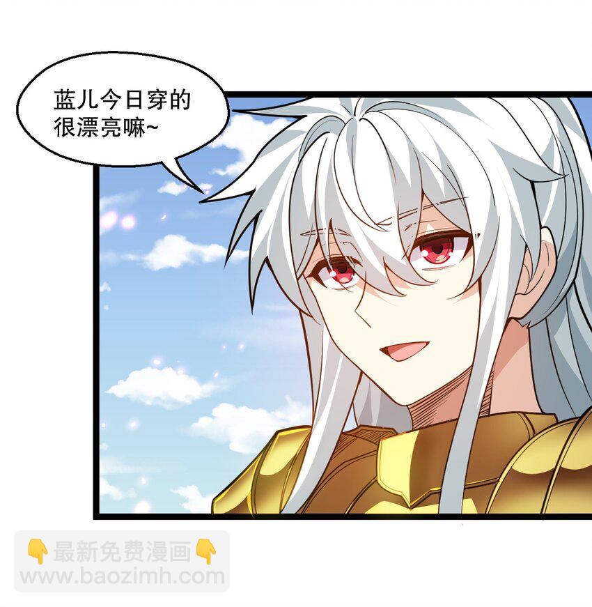 🍹好徒儿你就饶了为师伐 197 你的对手 是我！ 第32页