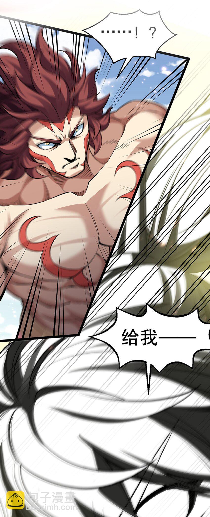 🍹好徒儿你就饶了为师伐 197 你的对手 是我！ 第4页