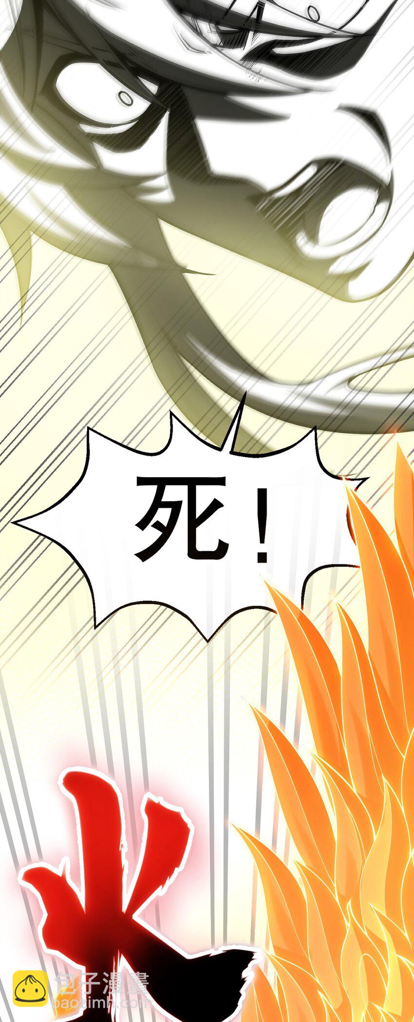 🍹好徒儿你就饶了为师伐 197 你的对手 是我！ 第5页