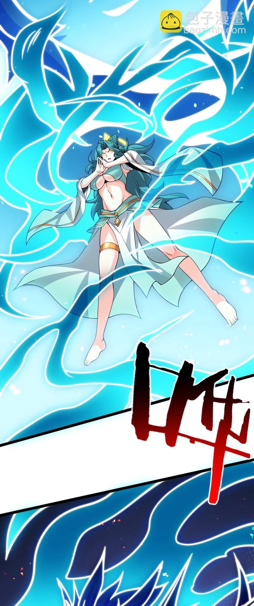 🍹好徒儿你就饶了为师伐 199 怎么会有一根…？！ 第13页