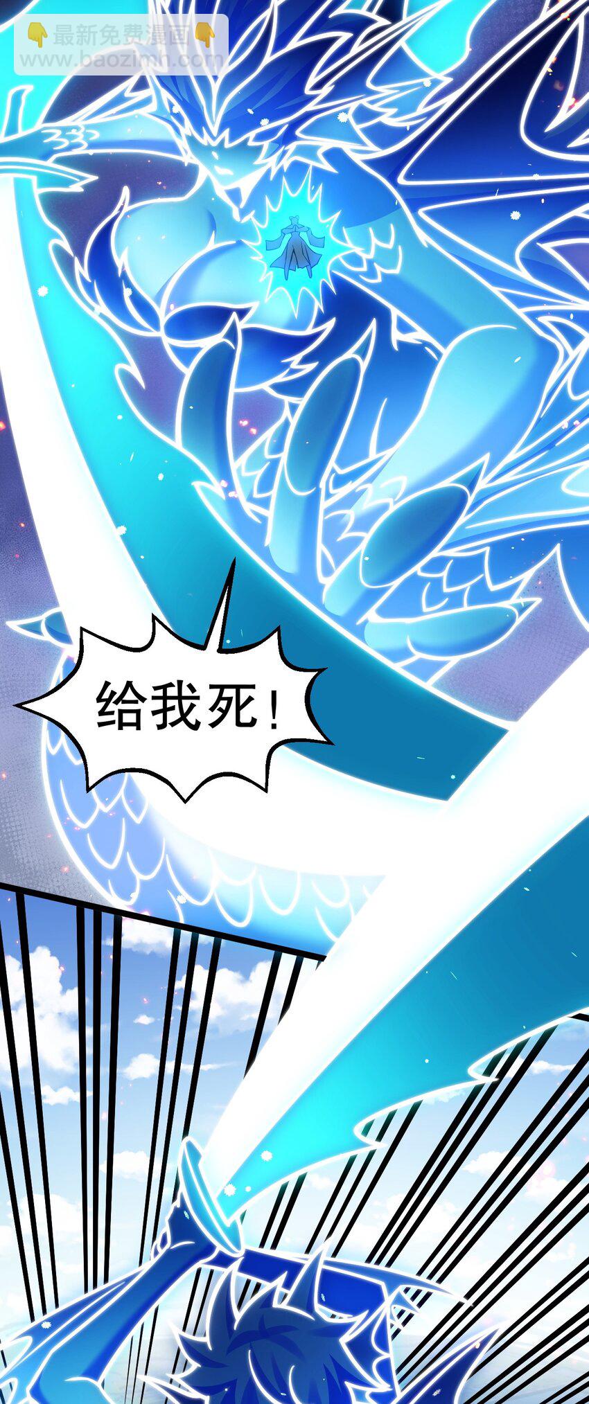 🍹好徒儿你就饶了为师伐 199 怎么会有一根…？！ 第14页