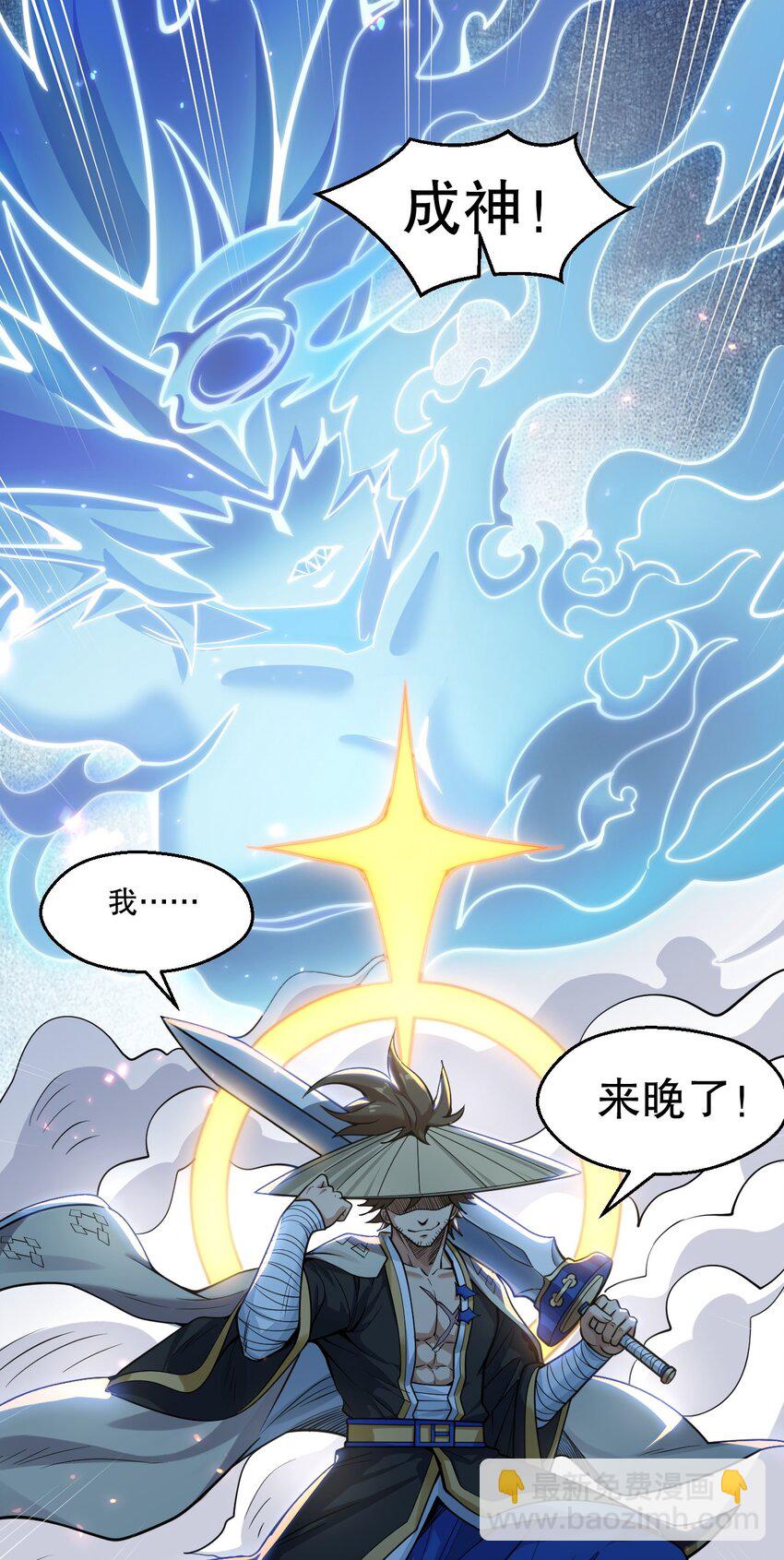 🍹好徒儿你就饶了为师伐 199 怎么会有一根…？！ 第20页