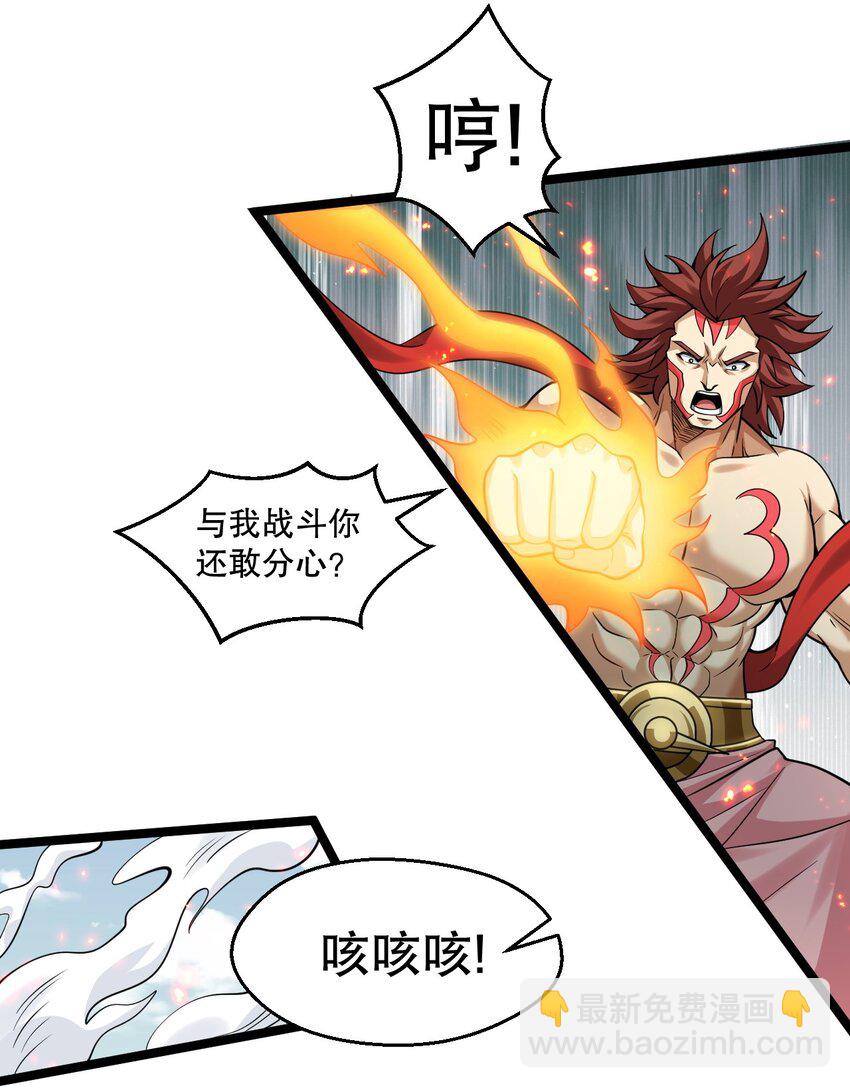 🍹好徒儿你就饶了为师伐 199 怎么会有一根…？！ 第22页