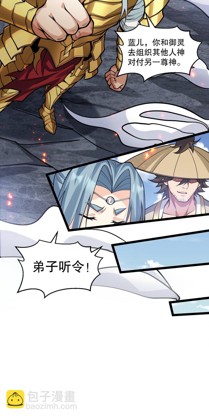 🍹好徒儿你就饶了为师伐 199 怎么会有一根…？！ 第27页