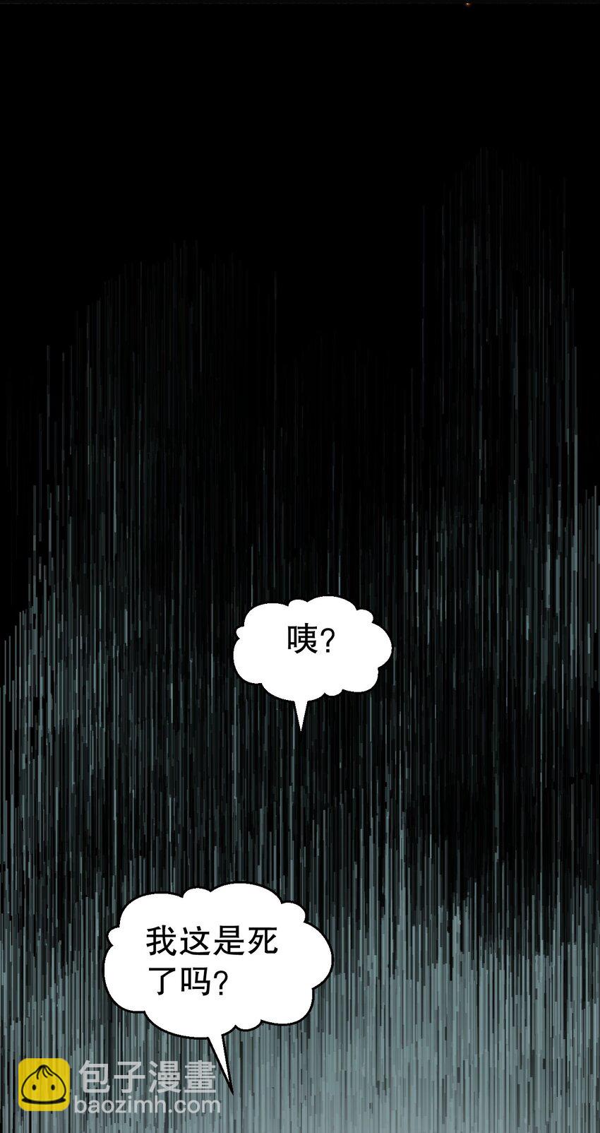 🍹好徒儿你就饶了为师伐 199 怎么会有一根…？！ 第31页