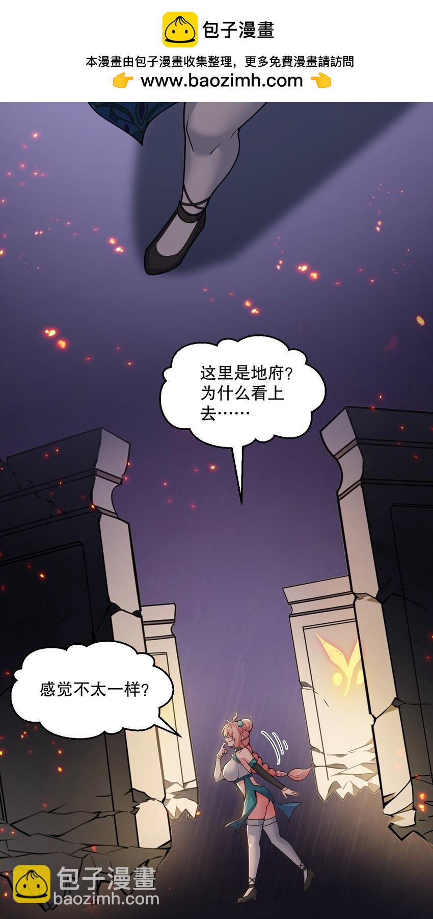 🍹好徒儿你就饶了为师伐 199 怎么会有一根…？！ 第33页