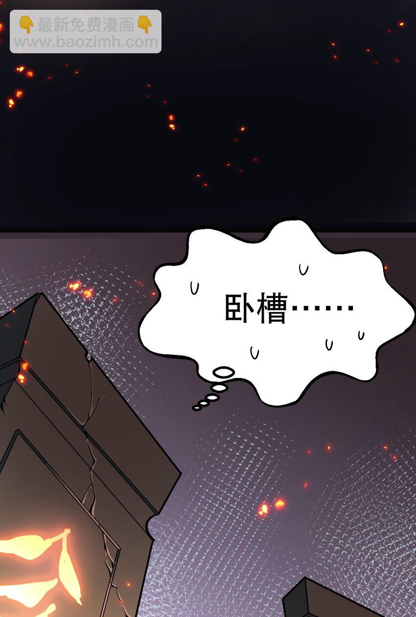 🍹好徒儿你就饶了为师伐 199 怎么会有一根…？！ 第34页