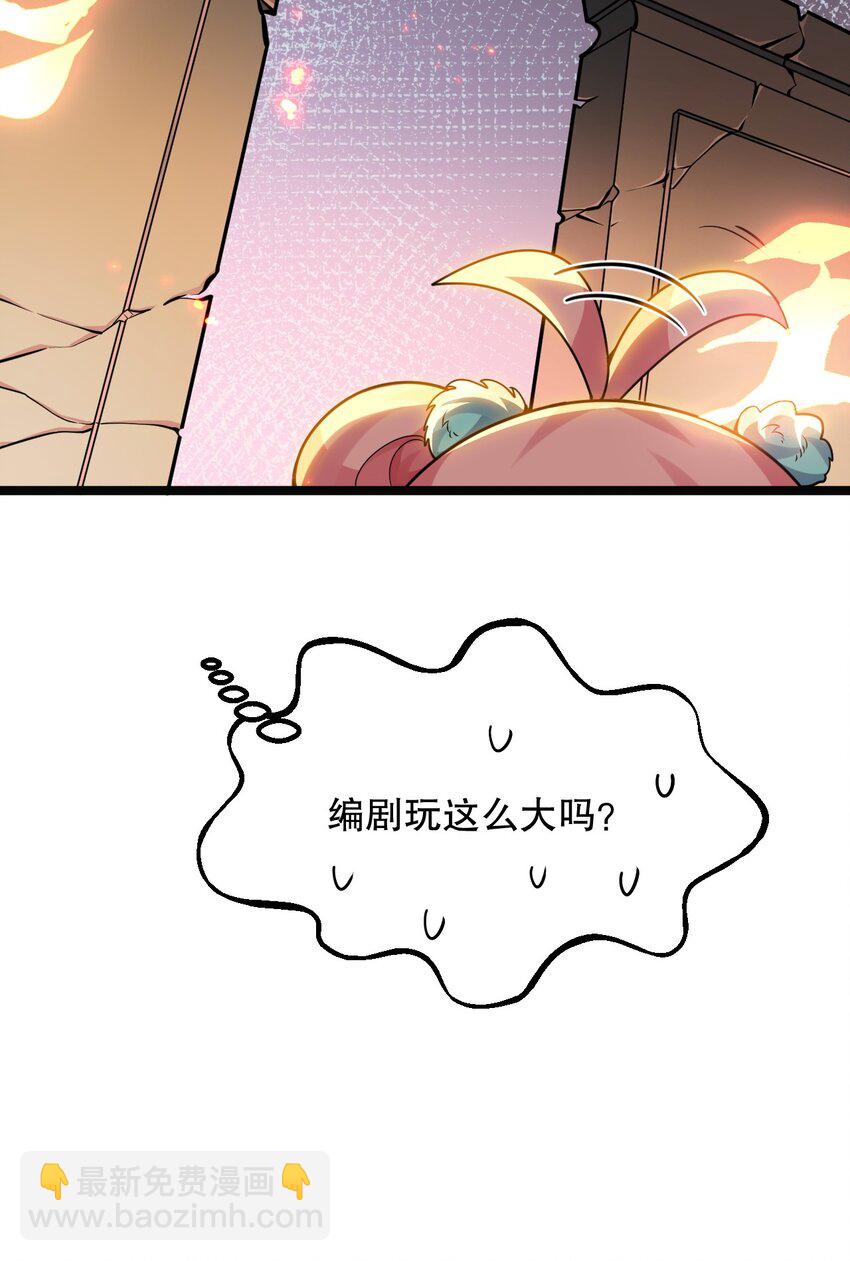 🍹好徒儿你就饶了为师伐 199 怎么会有一根…？！ 第35页