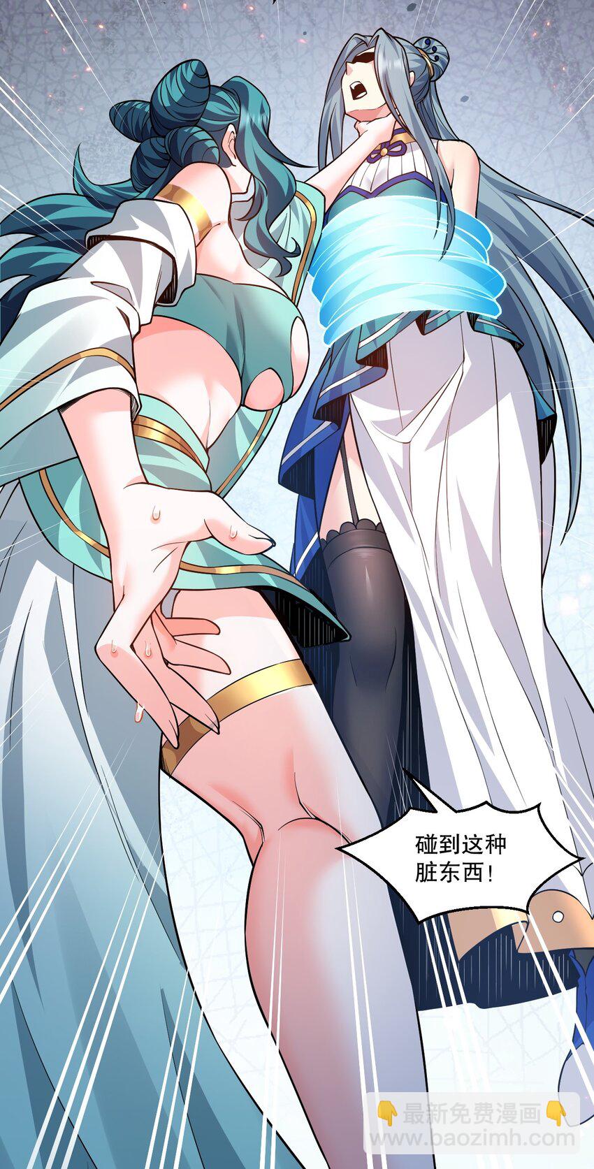 🍹好徒儿你就饶了为师伐 199 怎么会有一根…？！ 第9页