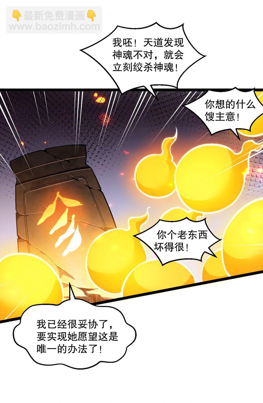 🍹好徒儿你就饶了为师伐 201 桃儿终于帮上师父了哦 第24页