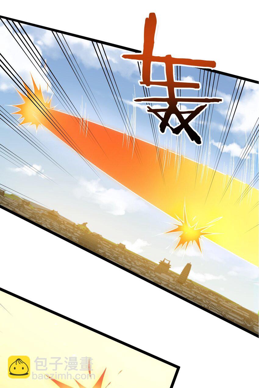 🍹好徒儿你就饶了为师伐 201 桃儿终于帮上师父了哦 第4页