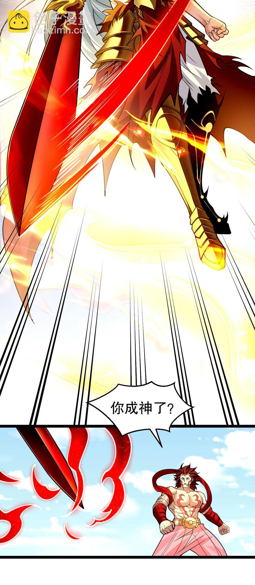 🍹好徒儿你就饶了为师伐 201 桃儿终于帮上师父了哦 第40页