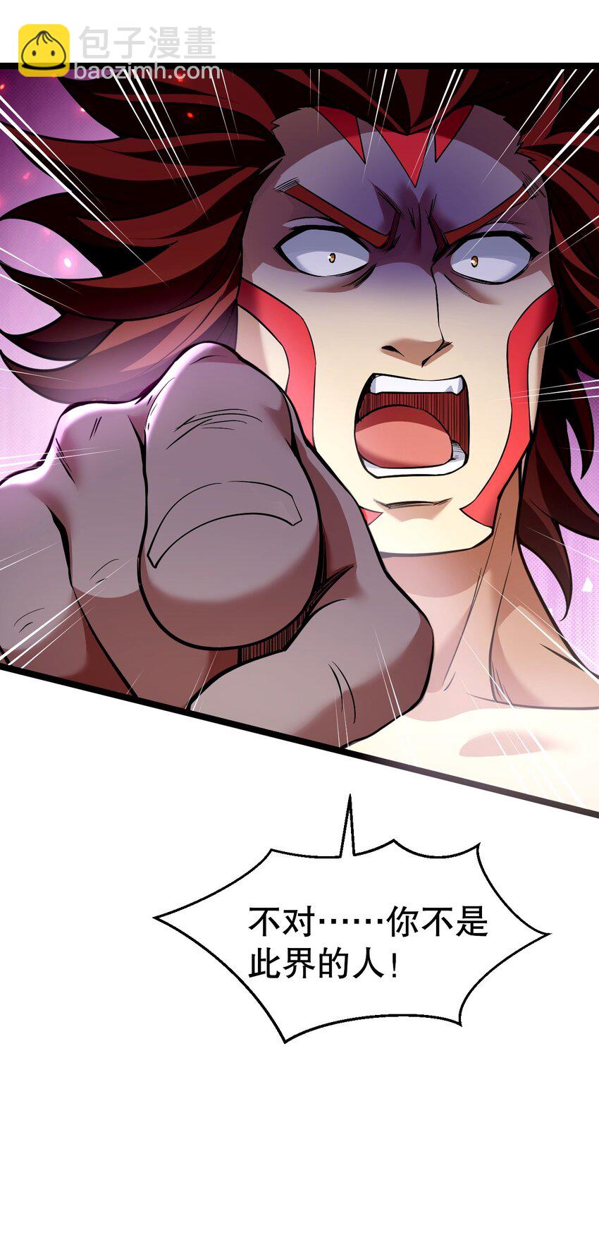 🍹好徒儿你就饶了为师伐 201 桃儿终于帮上师父了哦 第41页