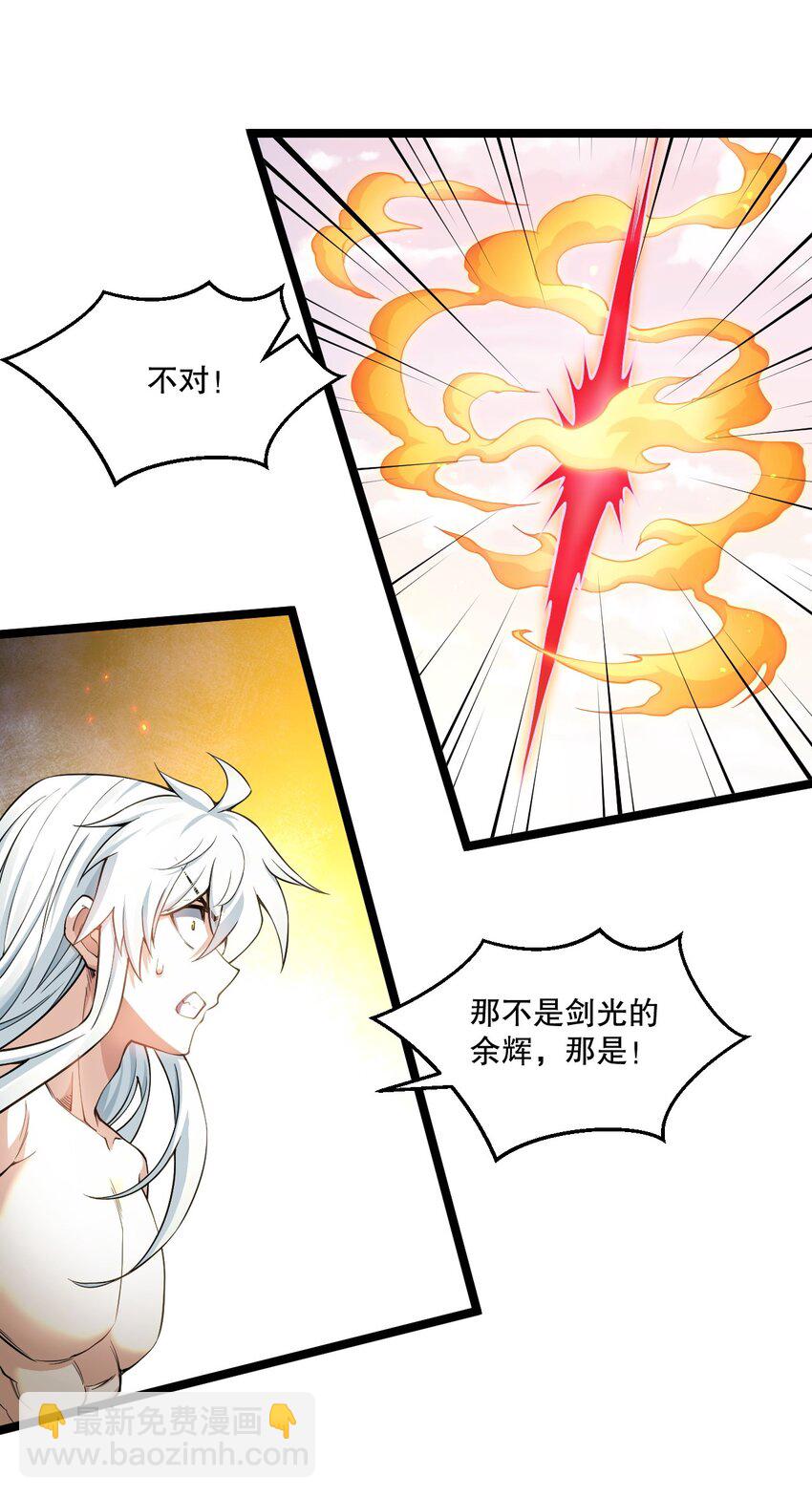 🍹好徒儿你就饶了为师伐 201 桃儿终于帮上师父了哦 第9页