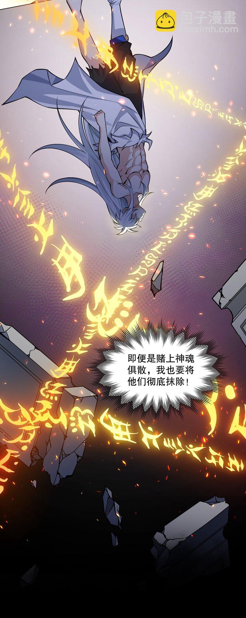 🍹好徒儿你就饶了为师伐 203 桃儿，回家了 第11页