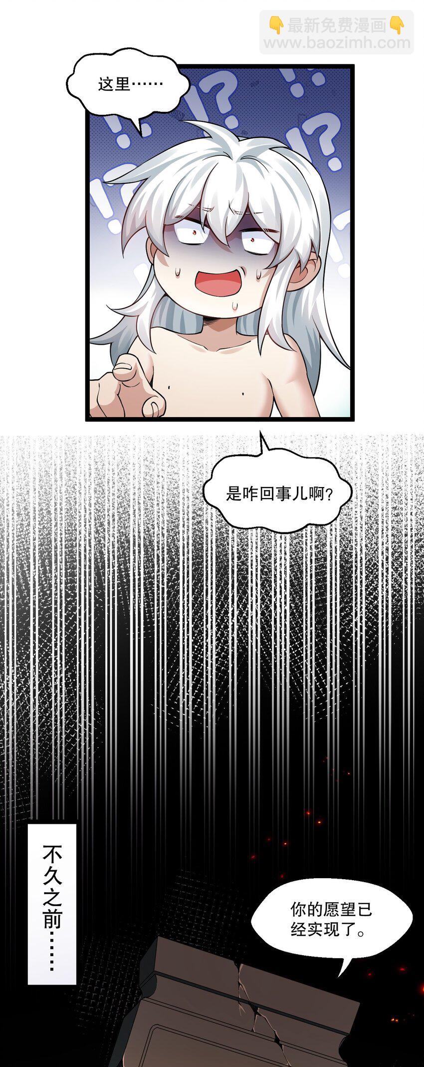 🍹好徒儿你就饶了为师伐 203 桃儿，回家了 第16页