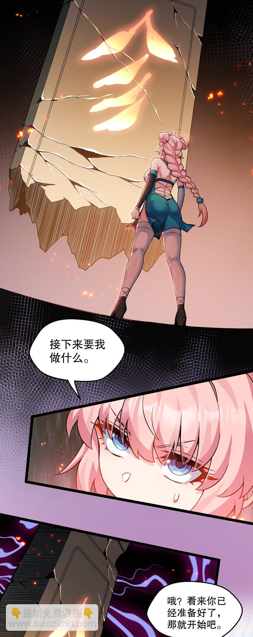 🍹好徒儿你就饶了为师伐 203 桃儿，回家了 第17页
