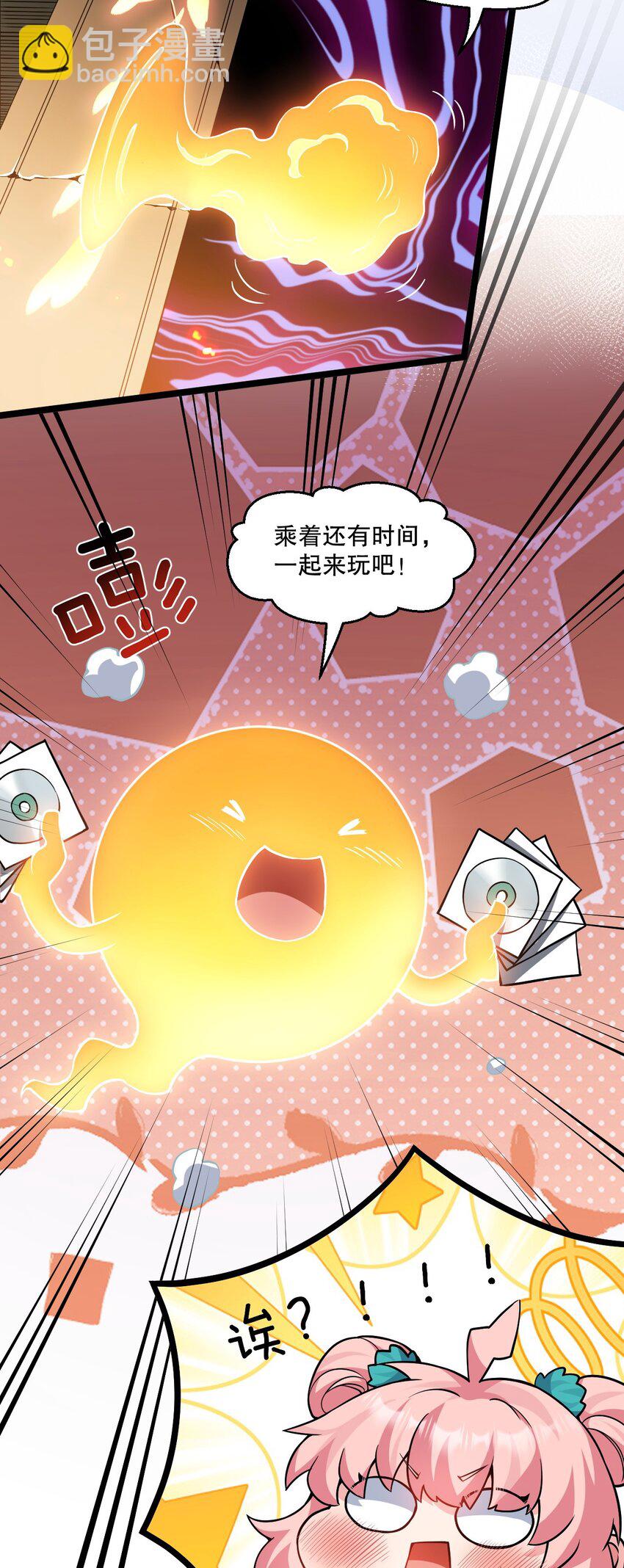 🍹好徒儿你就饶了为师伐 203 桃儿，回家了 第18页