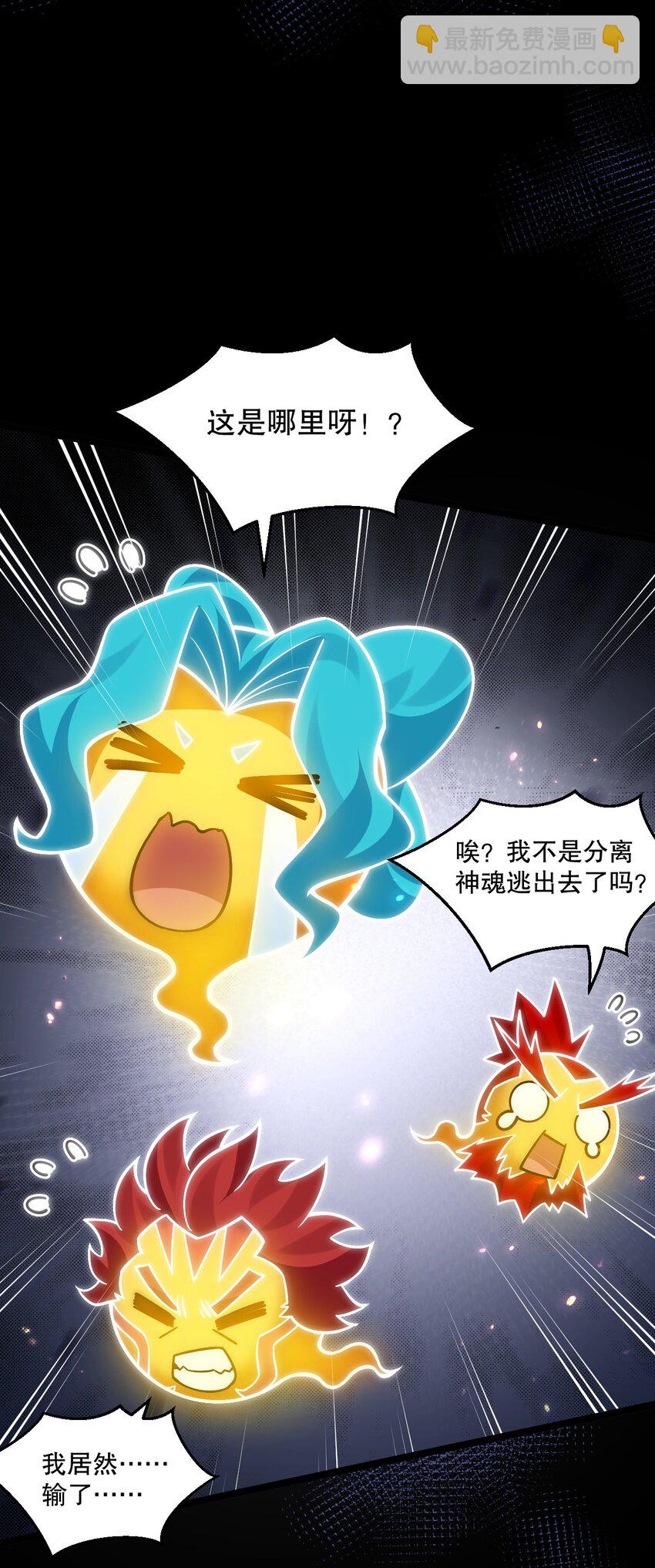 🍹好徒儿你就饶了为师伐 203 桃儿，回家了 第24页