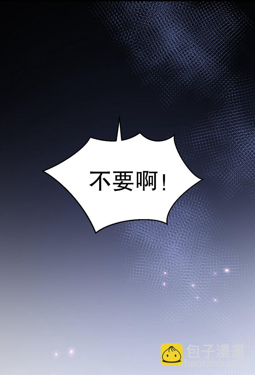 🍹好徒儿你就饶了为师伐 203 桃儿，回家了 第27页